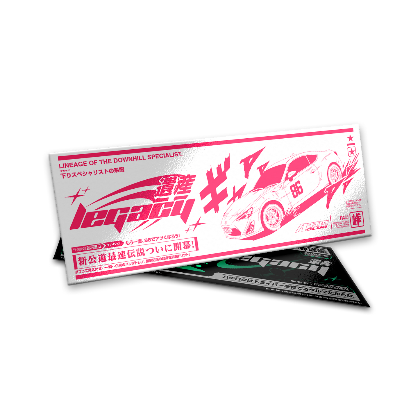 LEGACY - 遺産 | Eight-Six (Sticker Bundle)