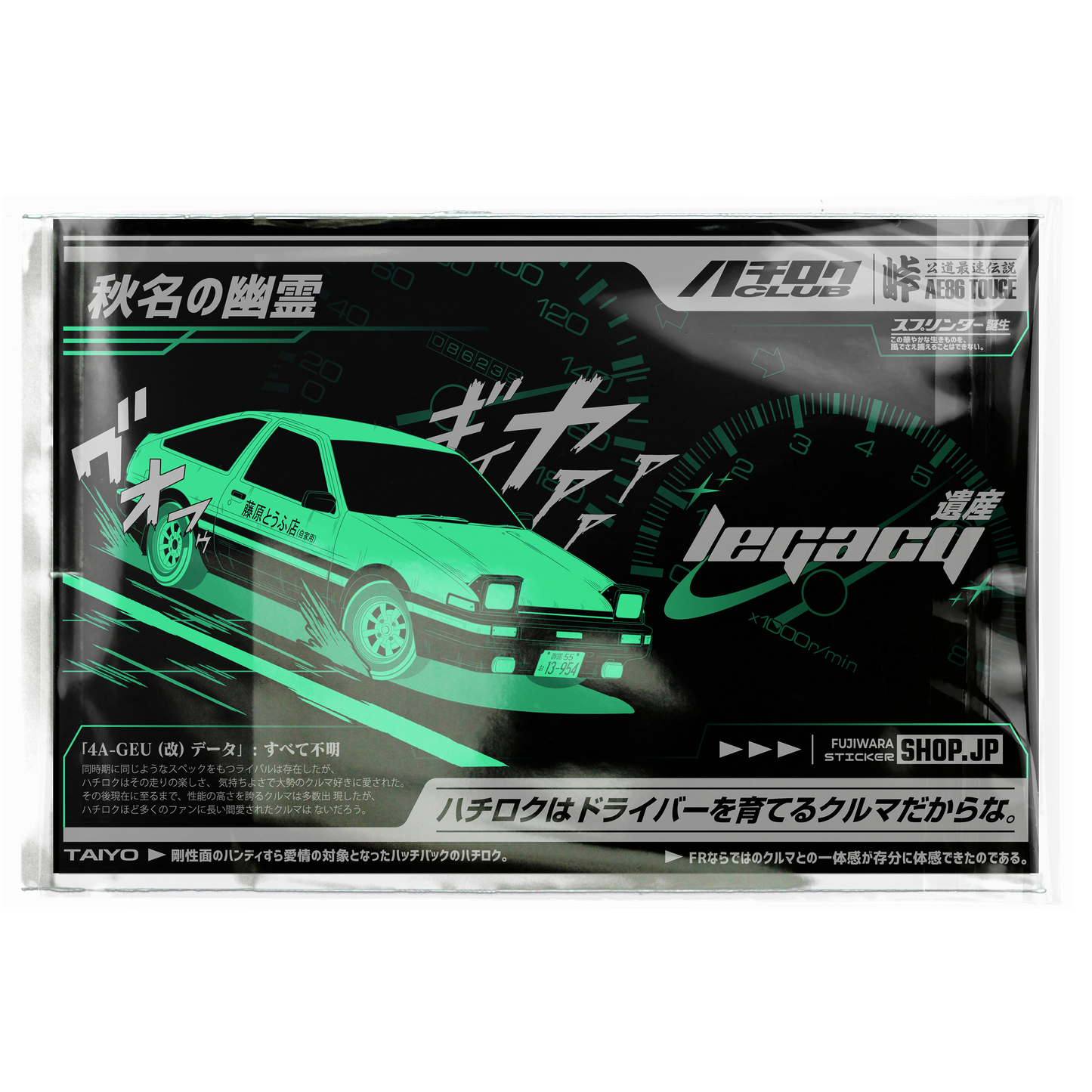 LEGACY - 遺産 | Eight-Six (Poster Bundle)