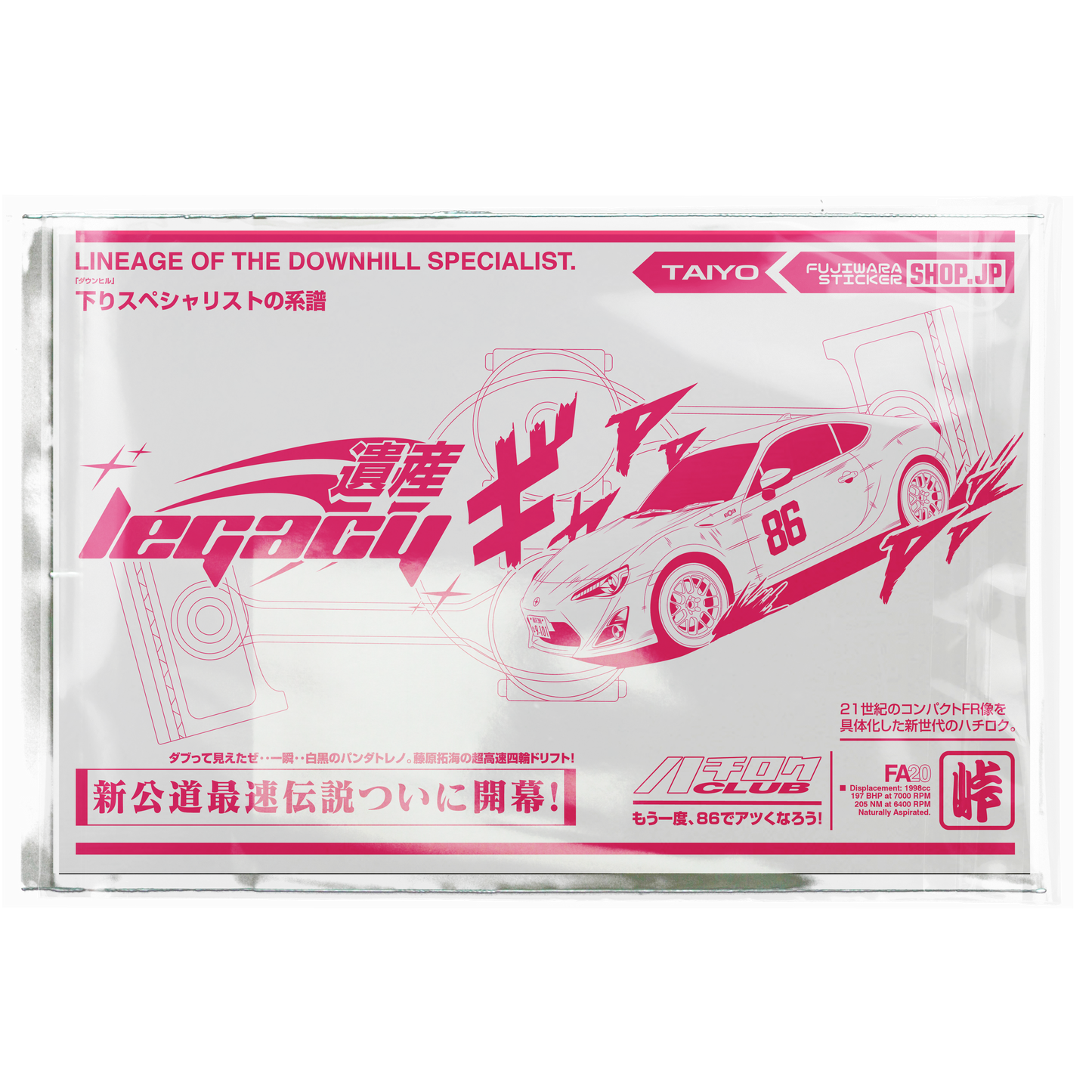 LEGACY - 遺産 | Eight-Six (Poster Bundle)