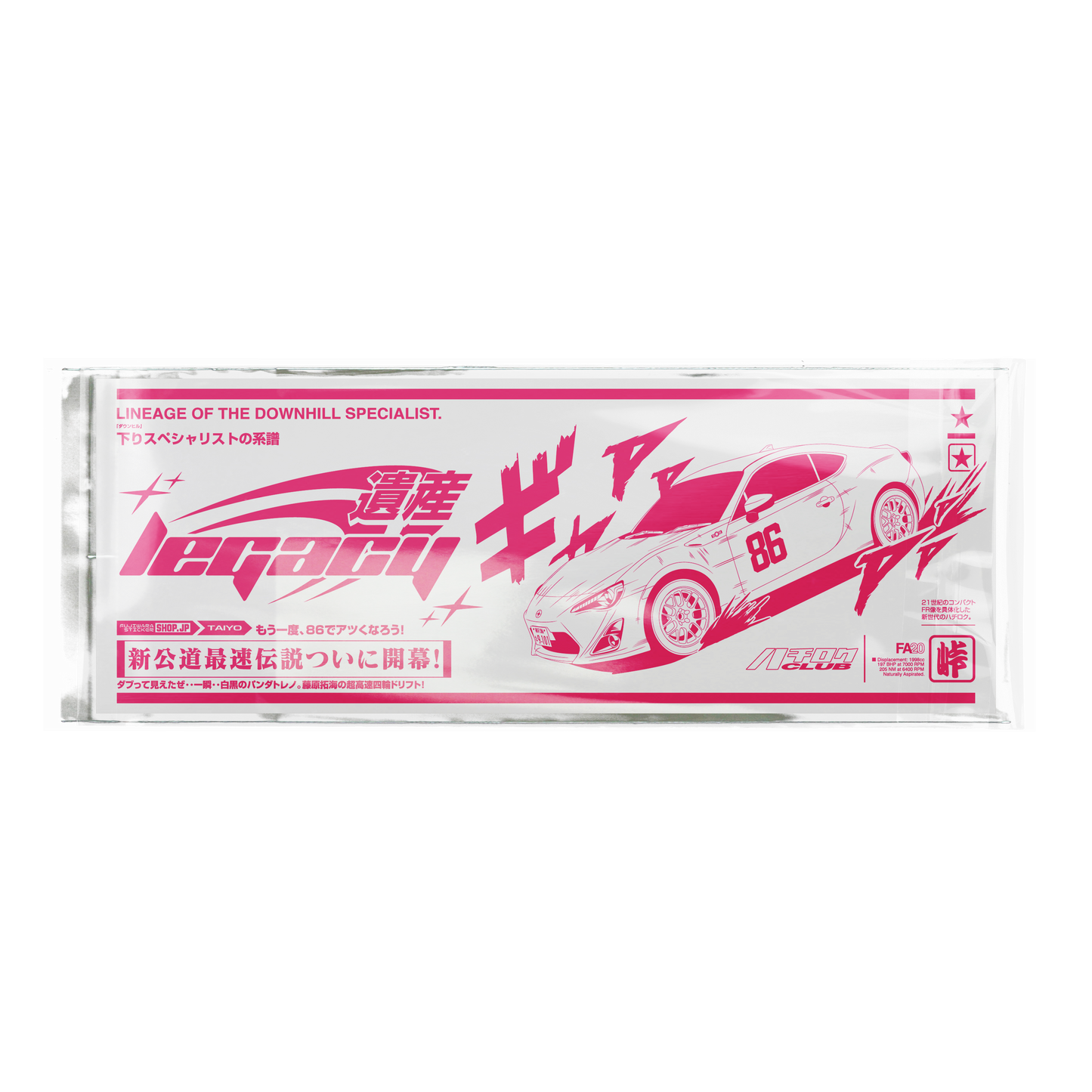 LEGACY - 遺産 | Eight-Six (Sticker Bundle)